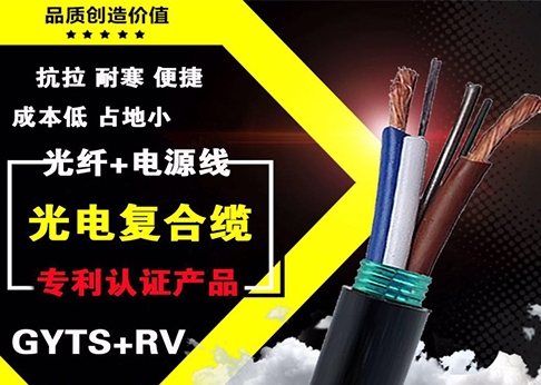 Standard loose tube layer stranded light cable (GYTS)