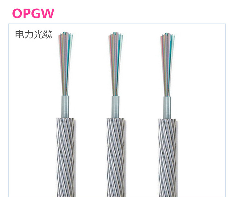 OPGW power cable